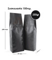Σακουλάκι Καφέ Side Gusset 250gr Με Βαλβίδα Μαύρο 100 τεμάχια